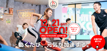 ほねごりTRAINING