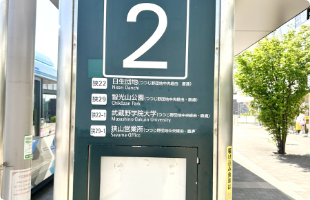 ほねごり接骨院・はりきゅう院 狭山院　アクセス方法06