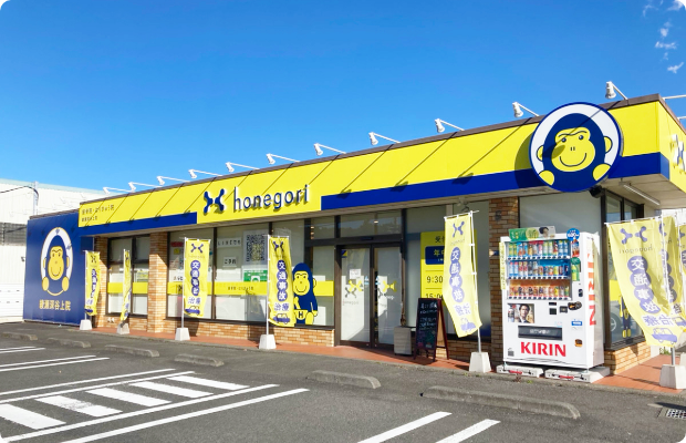 ほねごり接骨院・はりきゅう院綾瀬深谷上院　外観