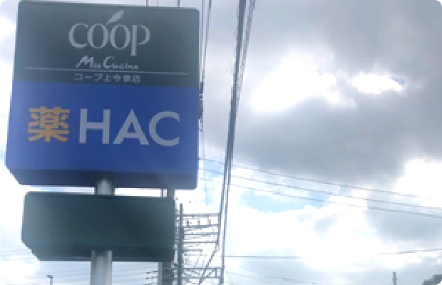 ほねごり接骨院・はりきゅう院 海老名院　アクセス方法01