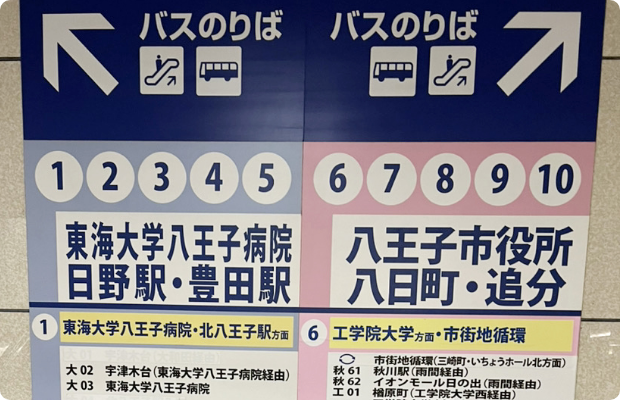 ほねごり接骨院・はりきゅう院 八王子宇津木院　アクセス方法05