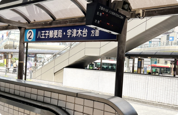 ほねごり接骨院・はりきゅう院 八王子宇津木院　アクセス方法06