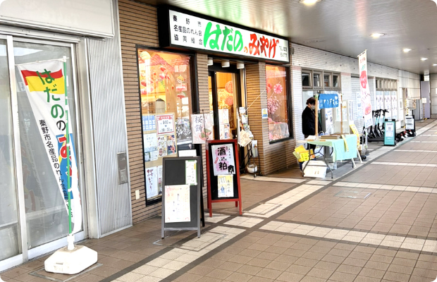 ほねごり接骨院・はりきゅう院秦野曽屋院アクセス方法05