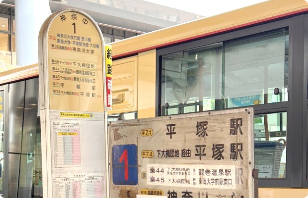 ほねごり接骨院・はりきゅう院秦野曽屋院アクセス方法06