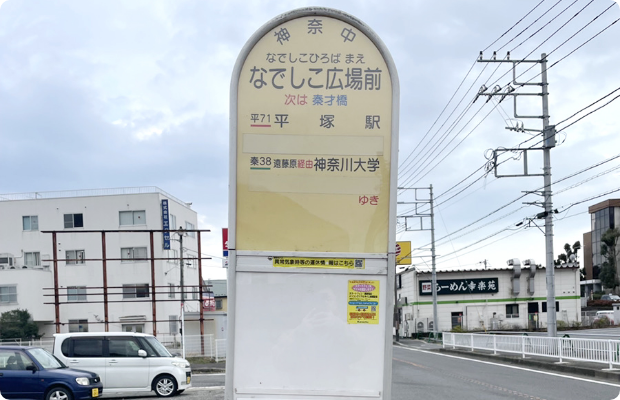 ほねごり接骨院・はりきゅう院秦野曽屋院アクセス方法07