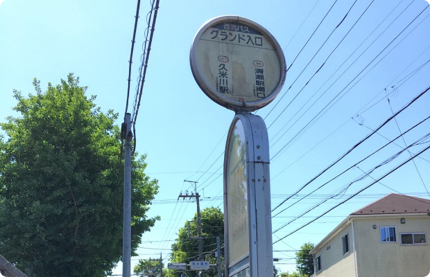 ほねごり接骨院・はりきゅう院 東村山秋津院 アクセス方法13
