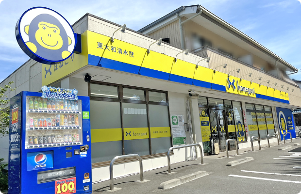 ほねごり接骨院 東大和清水院　外観