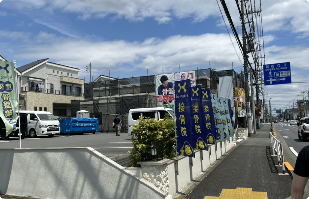 ほねごり接骨院・はりきゅう院日野台院　アクセス方法06