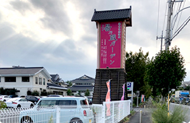ほねごり接骨院・はりきゅう院 平塚中原院　アクセス方法03