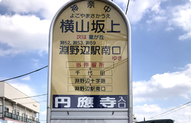 ほねごり接骨院・しんきゅう院 星が丘院　アクセス方法05