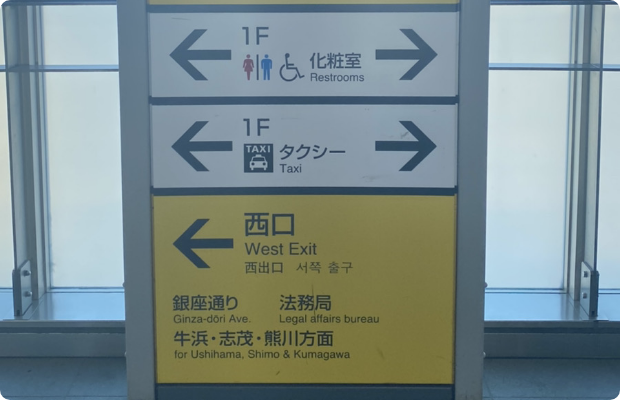 ほねごり接骨院 福生牛浜院 アクセス方法02