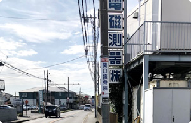 ほねごり接骨院・武蔵村山学園院　アクセス方法07