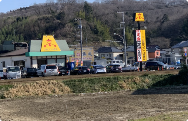 ほねごり接骨院・はりきゅう院 八王子長沼院　アクセス方法04