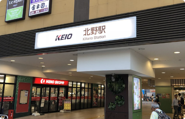 ほねごり接骨院・はりきゅう院 八王子長沼院　アクセス方法07