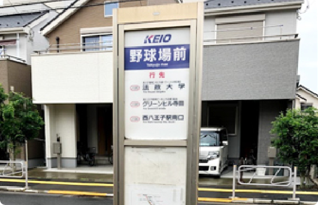 ほねごり接骨院 八王子台町院 アクセス方法06