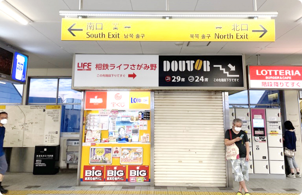 ほねごり接骨院・はりきゅう院 さがみ野院　アクセス方法01