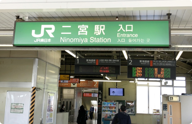 ほねごり接骨院・はりきゅう院 西友二宮院　アクセス方法01