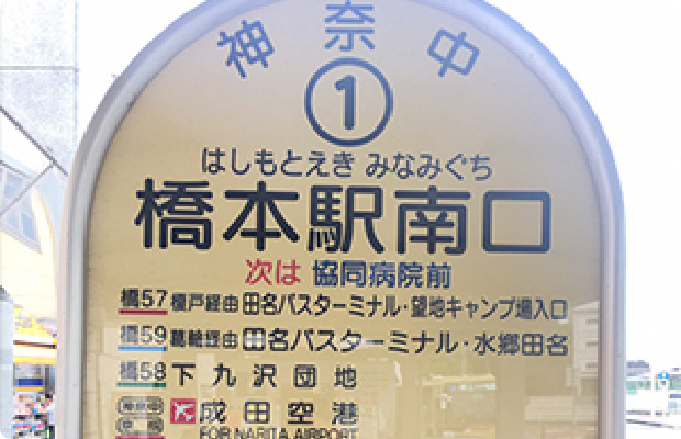 ほねごり接骨院・はりきゅう院 下九沢院　アクセス方法02