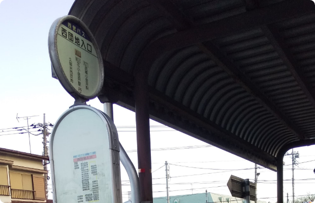 ほねごり接骨院東久留米下里院　アクセス方法01