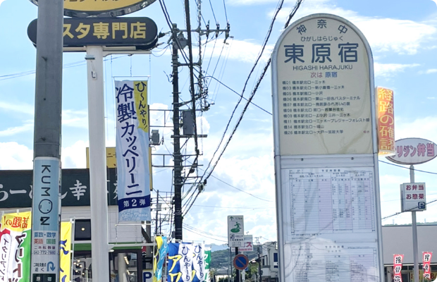 ほねごり接骨院・はりきゅう院 城山原宿院　アクセス方法06