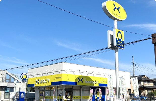 ほねごり接骨院・はりきゅう院 城山原宿院　外観