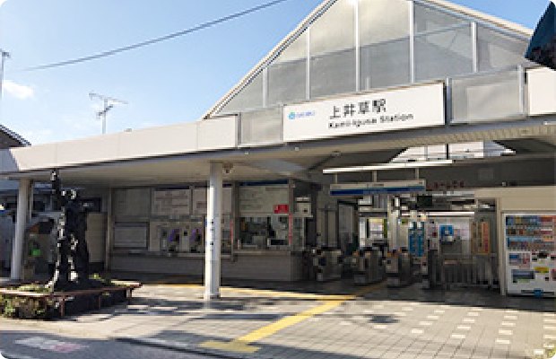 ほねごり接骨院・はりきゅう院上井草駅前院　アクセス方法01