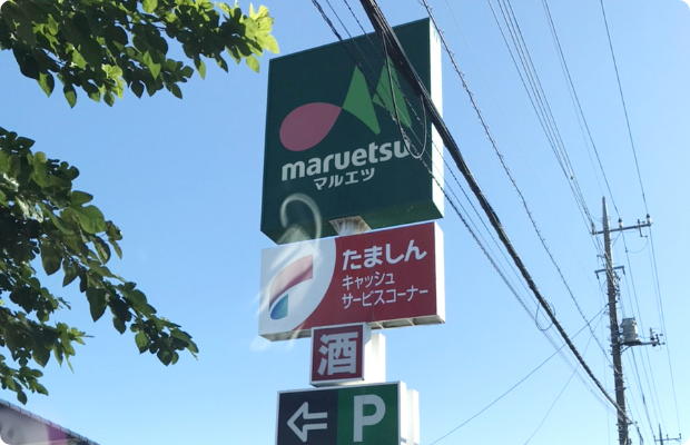 ほねごり接骨院・はりきゅう院 立川砂川院 アクセス方法03