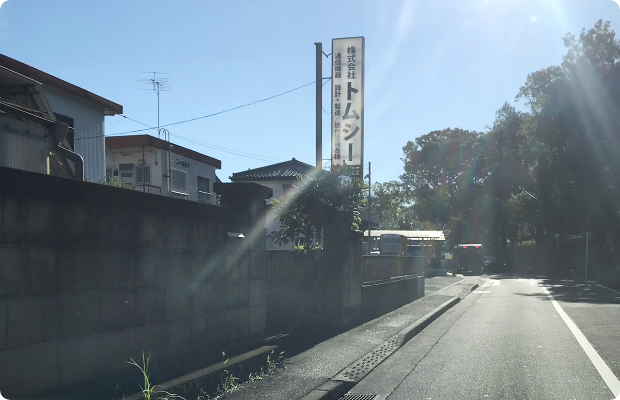 ほねごり接骨院・はりきゅう院 立川砂川院 アクセス方法07