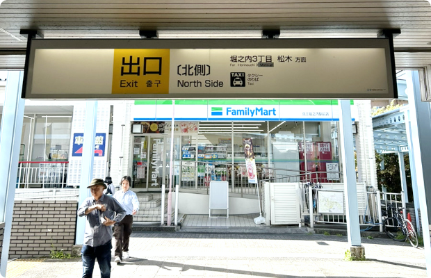 ほねごり接骨院・はりきゅう院 京王堀之内院　アクセス方法02