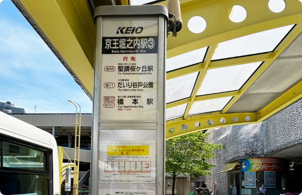 ほねごり接骨院・はりきゅう院 京王堀之内院　アクセス方法08