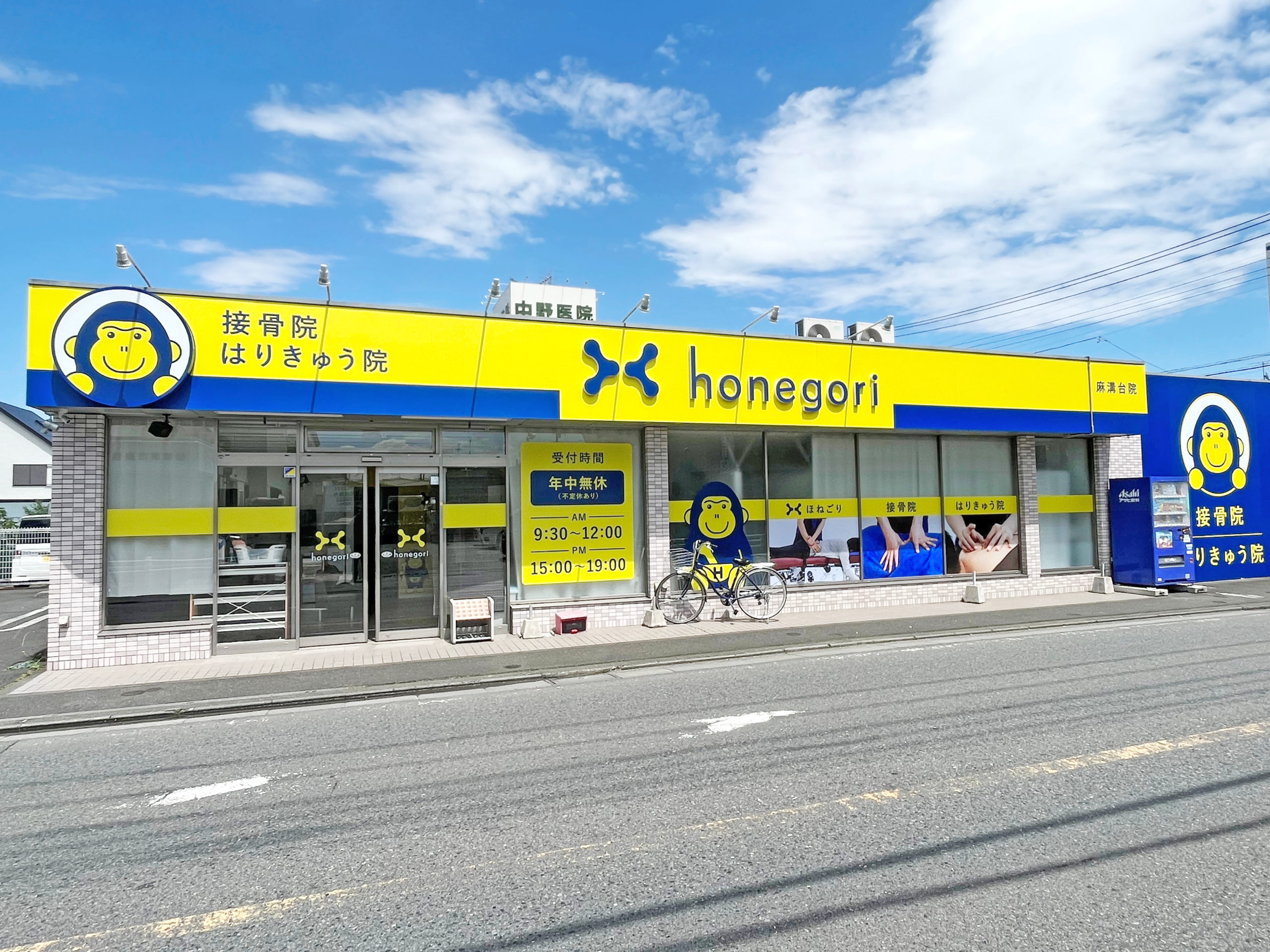 ほねごり接骨院・しんきゅう院 麻溝台院　外観