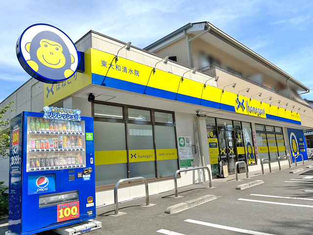 ほねごり接骨院・はりきゅう院東大和清水院　外観