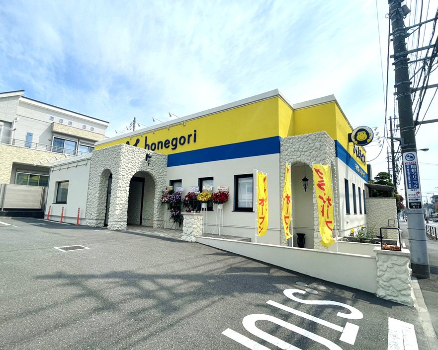 ほねごり接骨院・はりきゅう院日野台院　外観