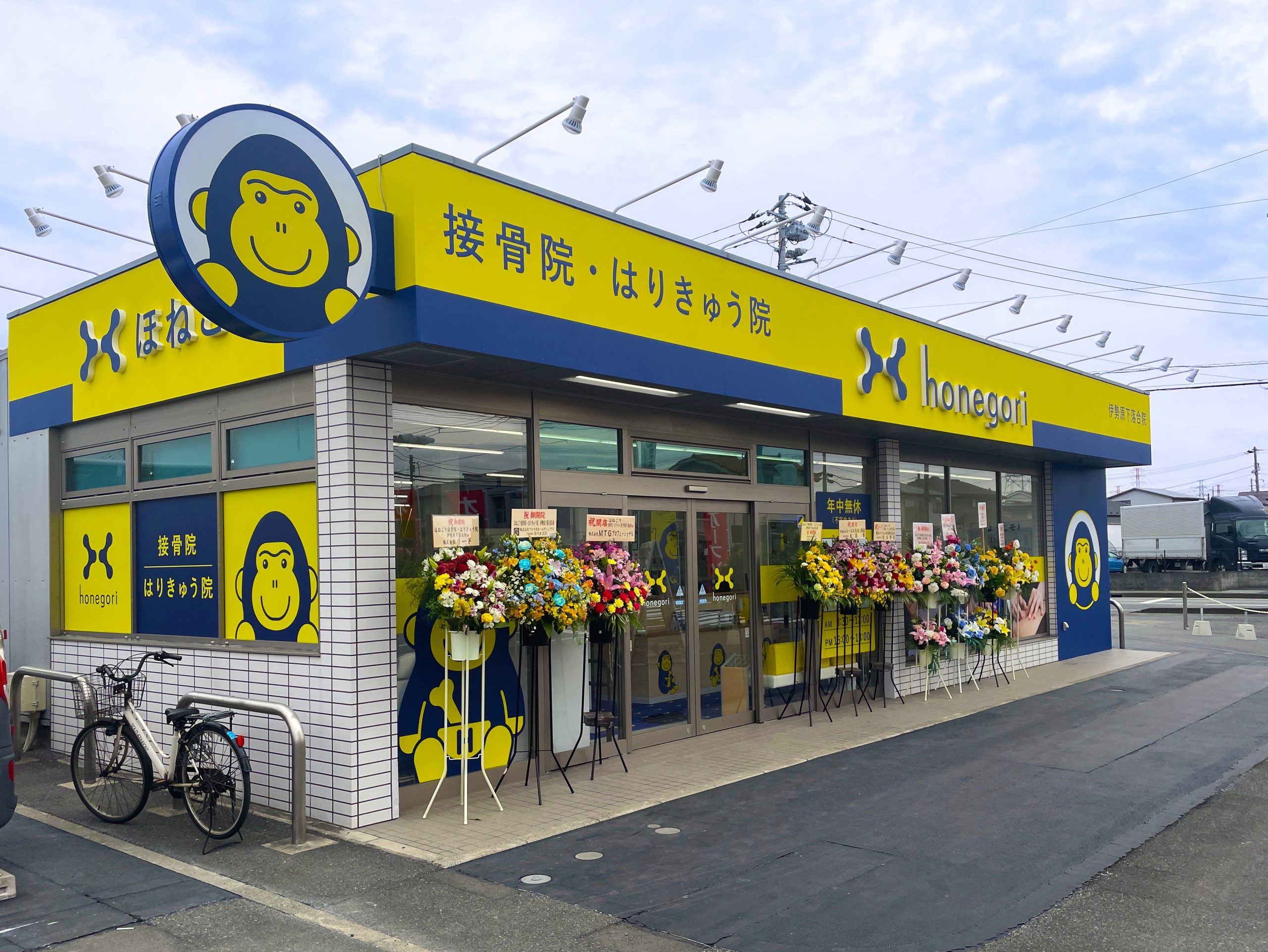 ほねごり接骨院伊勢原下落合院　外観