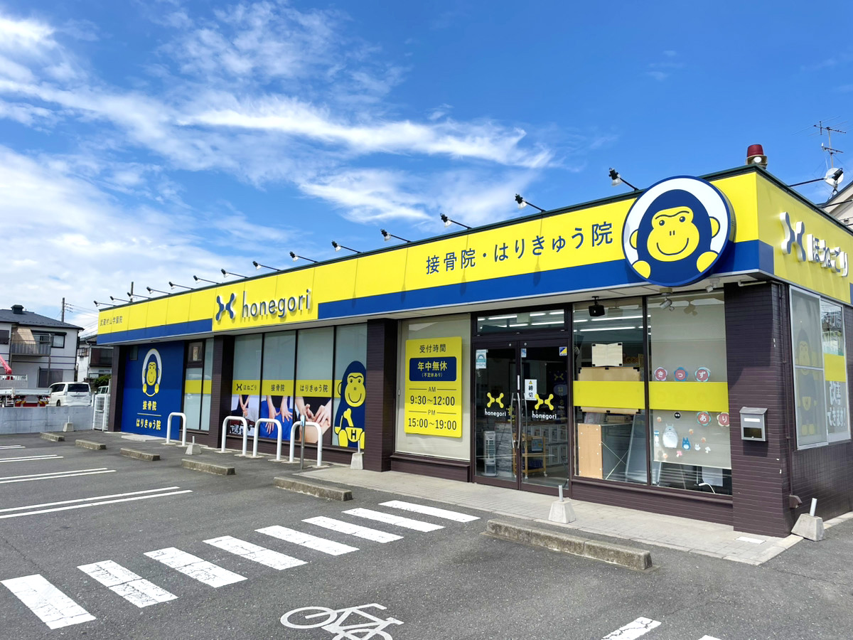 ほねごり接骨院・武蔵村山学園院　外観