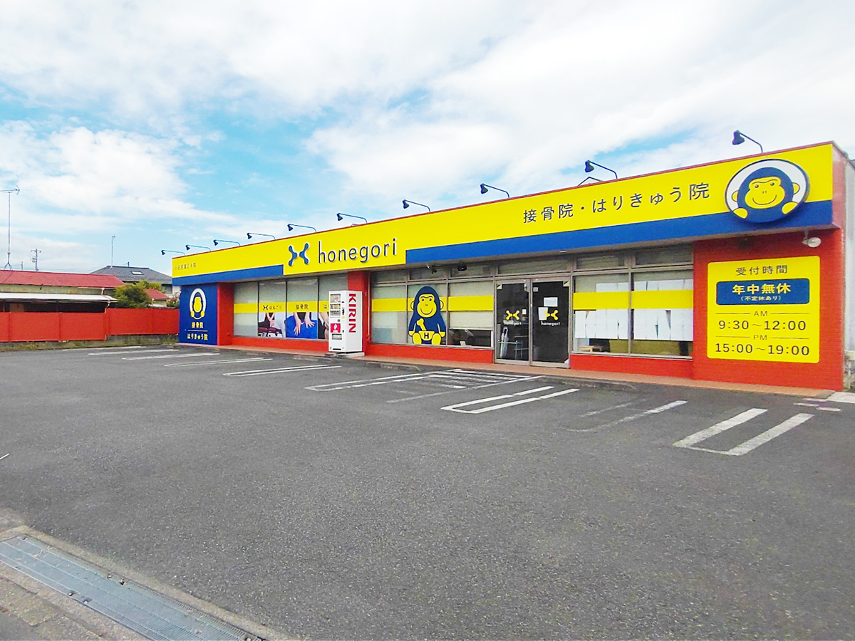 ほねごり接骨院・はりきゅう院 小田原蓮正寺院　外観